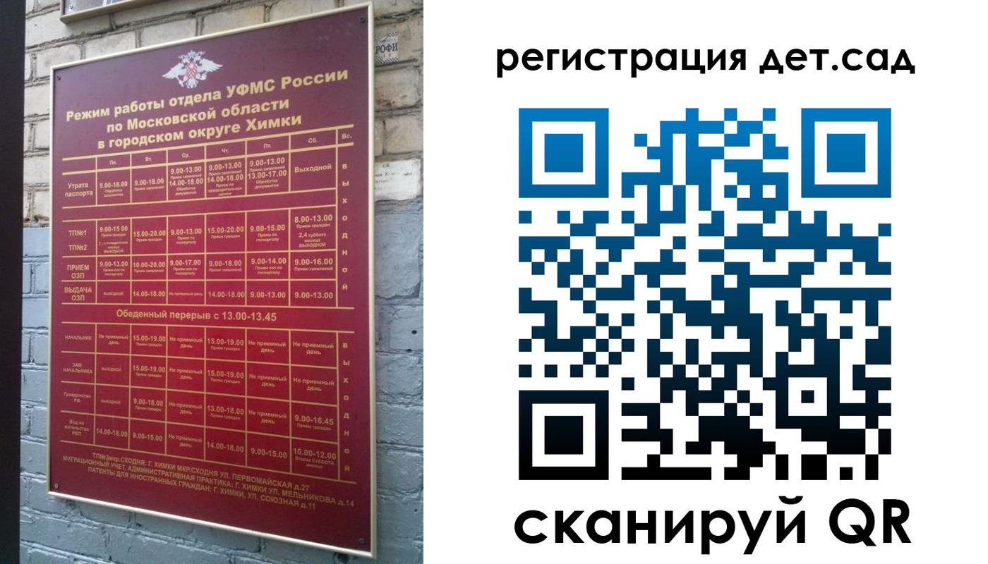 временная регистрация для школы в Пскове