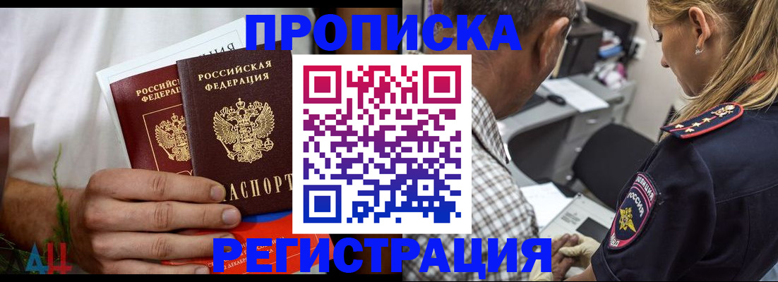 временная регистрация в Пскове