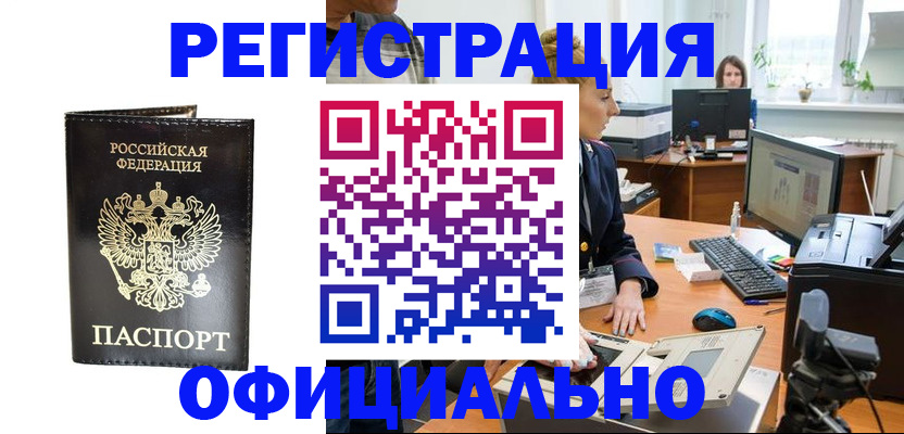 где прописаться в Пскове
