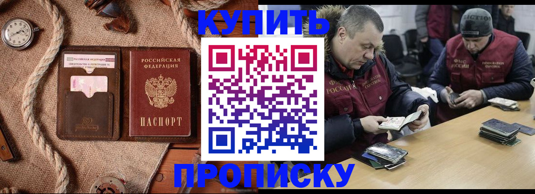 прописка иностранных граждан в Пскове