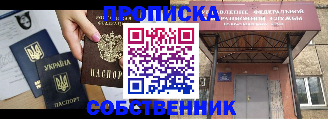 временная регистрация поиск в Пскове